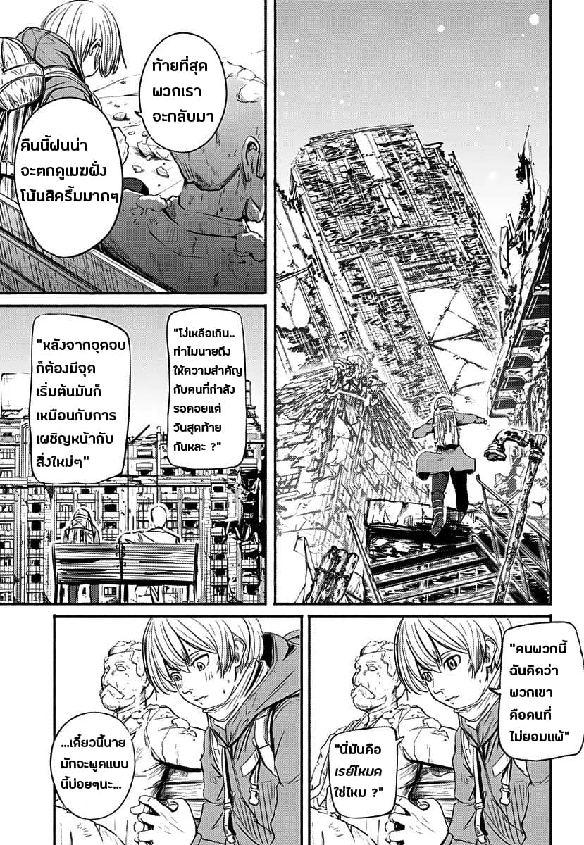 Alma page 4