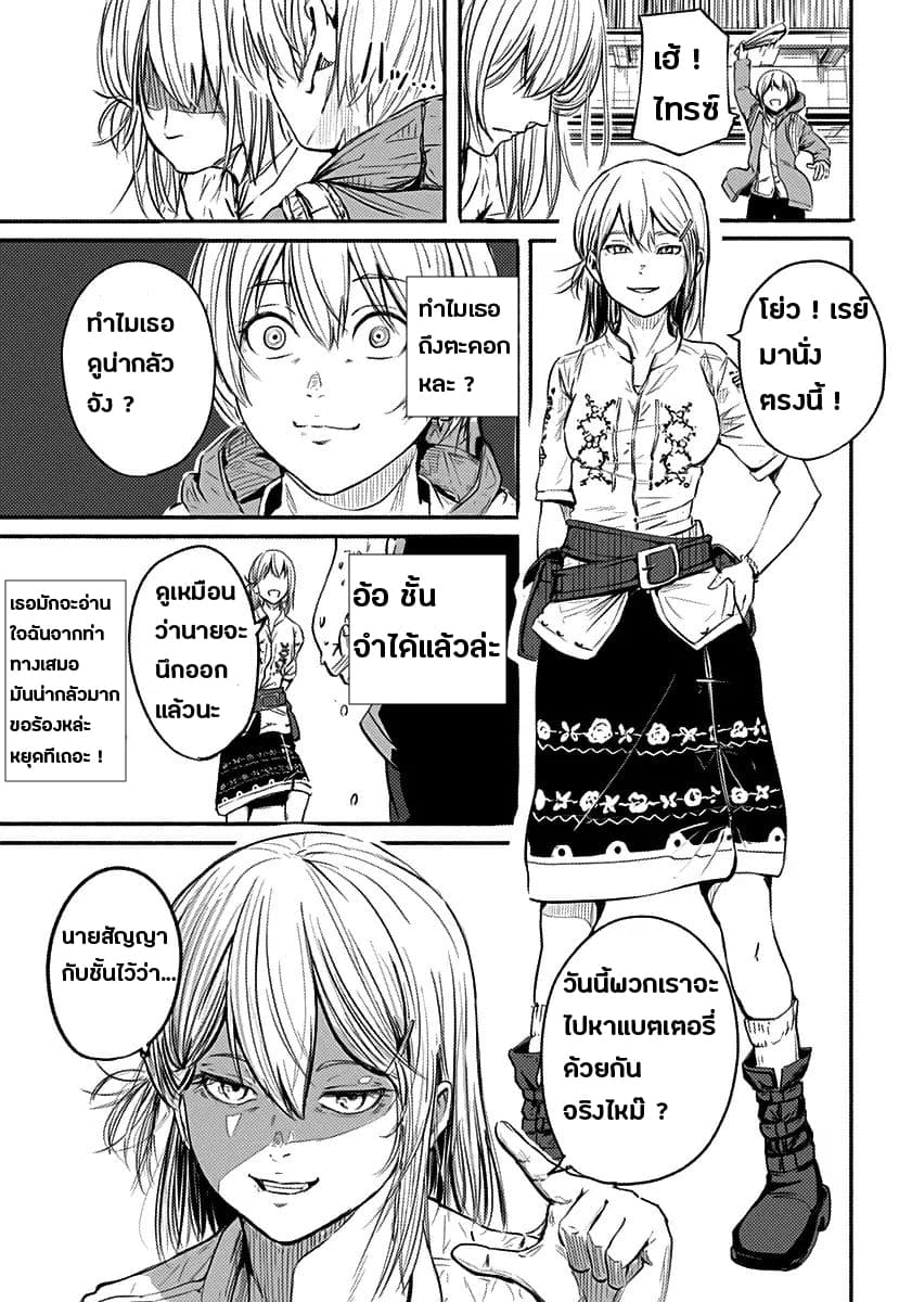 Alma page 6