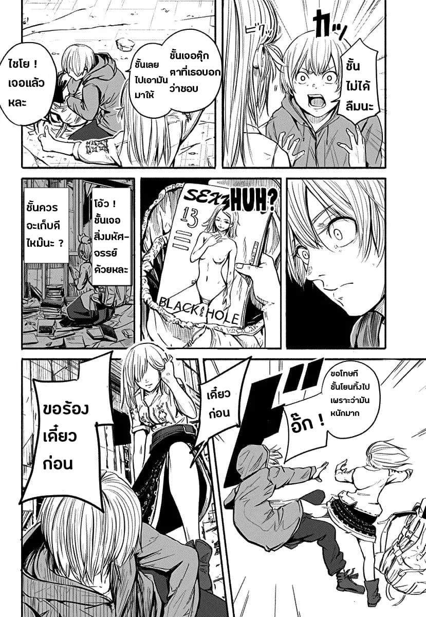 Alma page 7