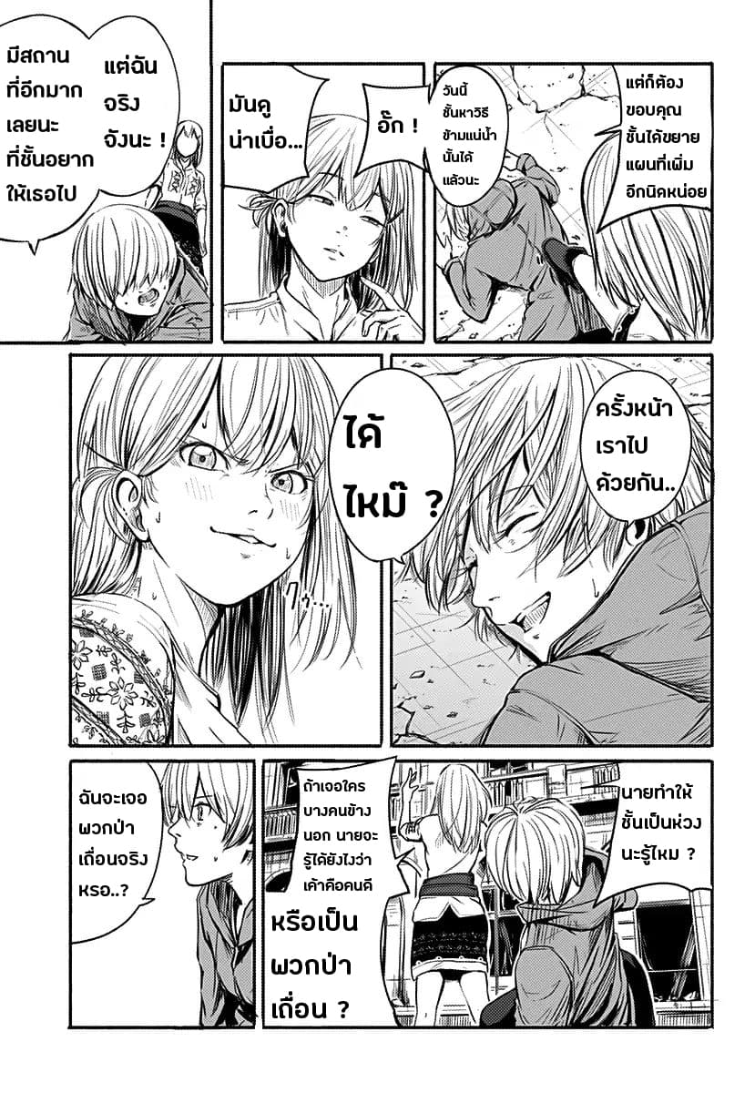 Alma page 8