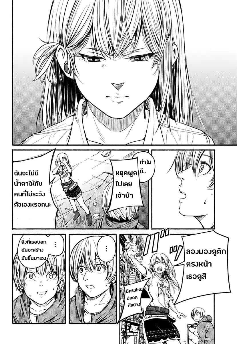 Alma page 9