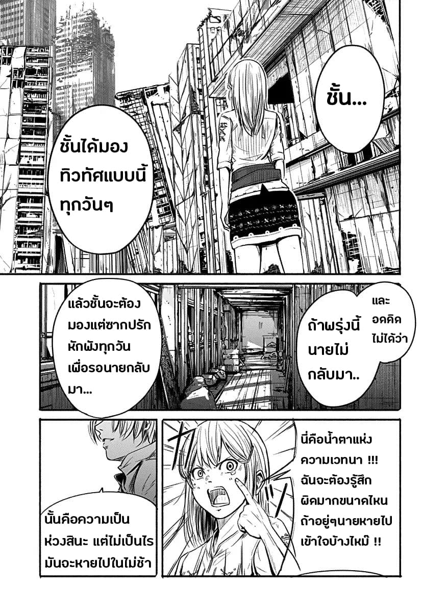 Alma page 10