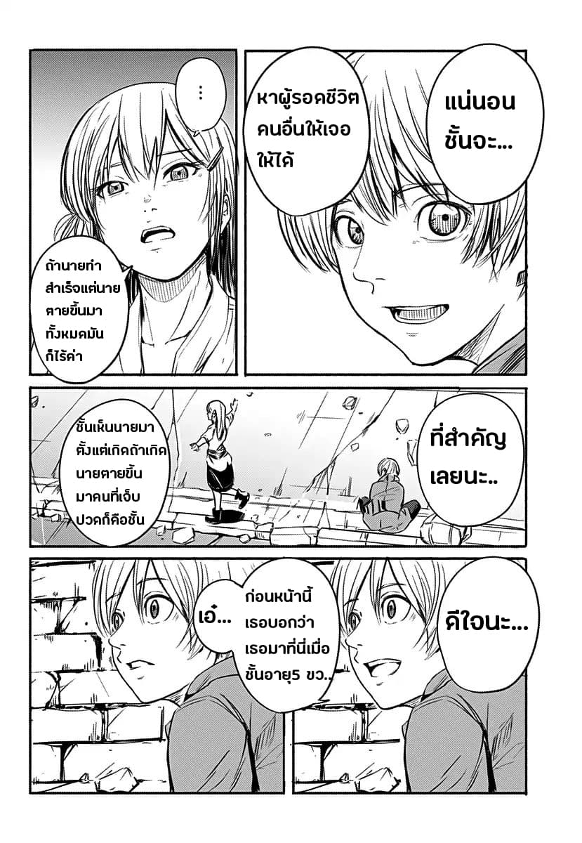 Alma page 11