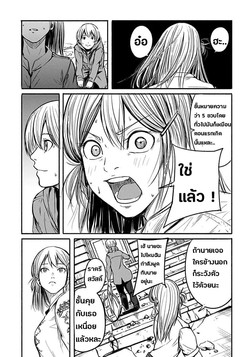 Alma page 12