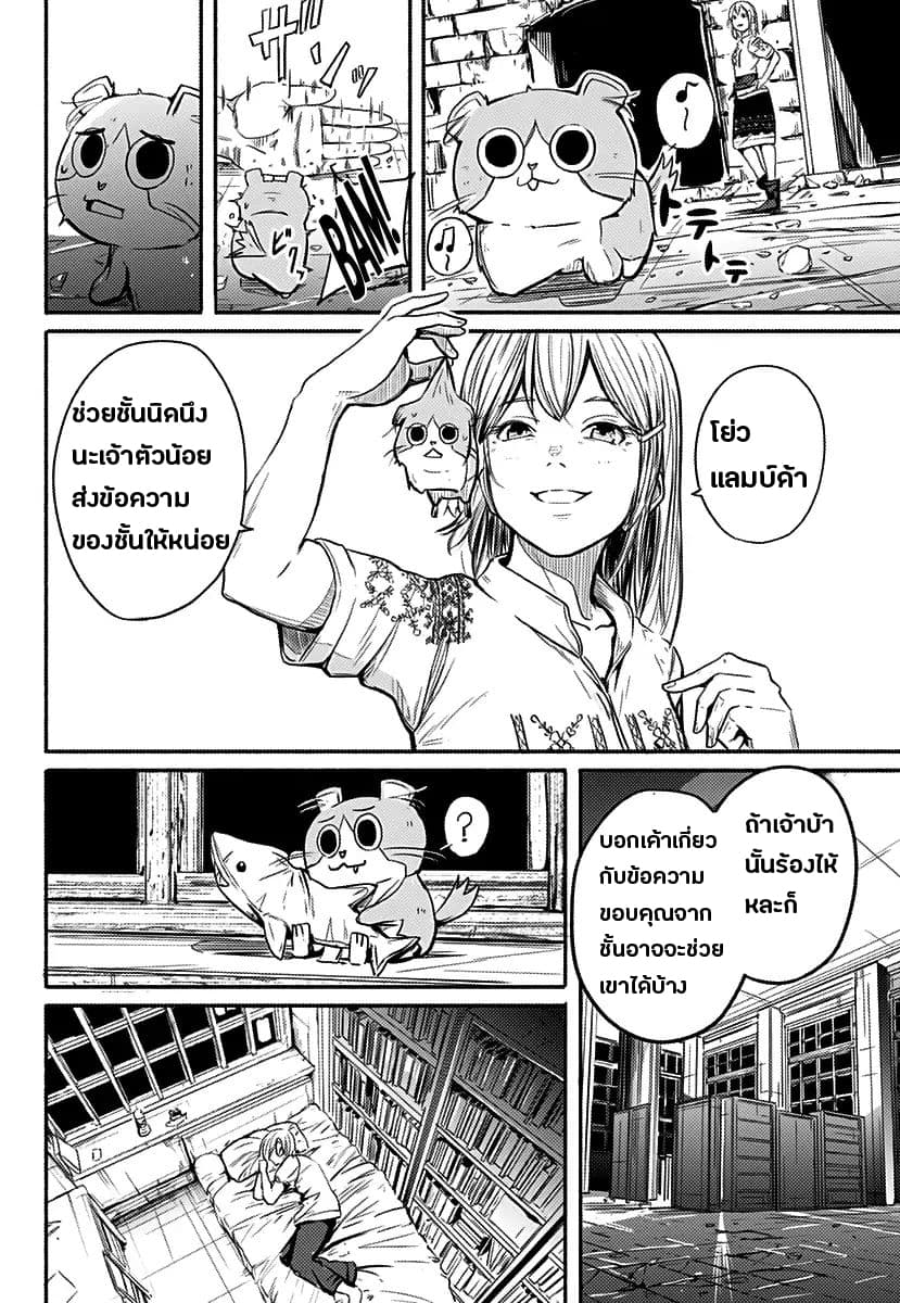 Alma page 13