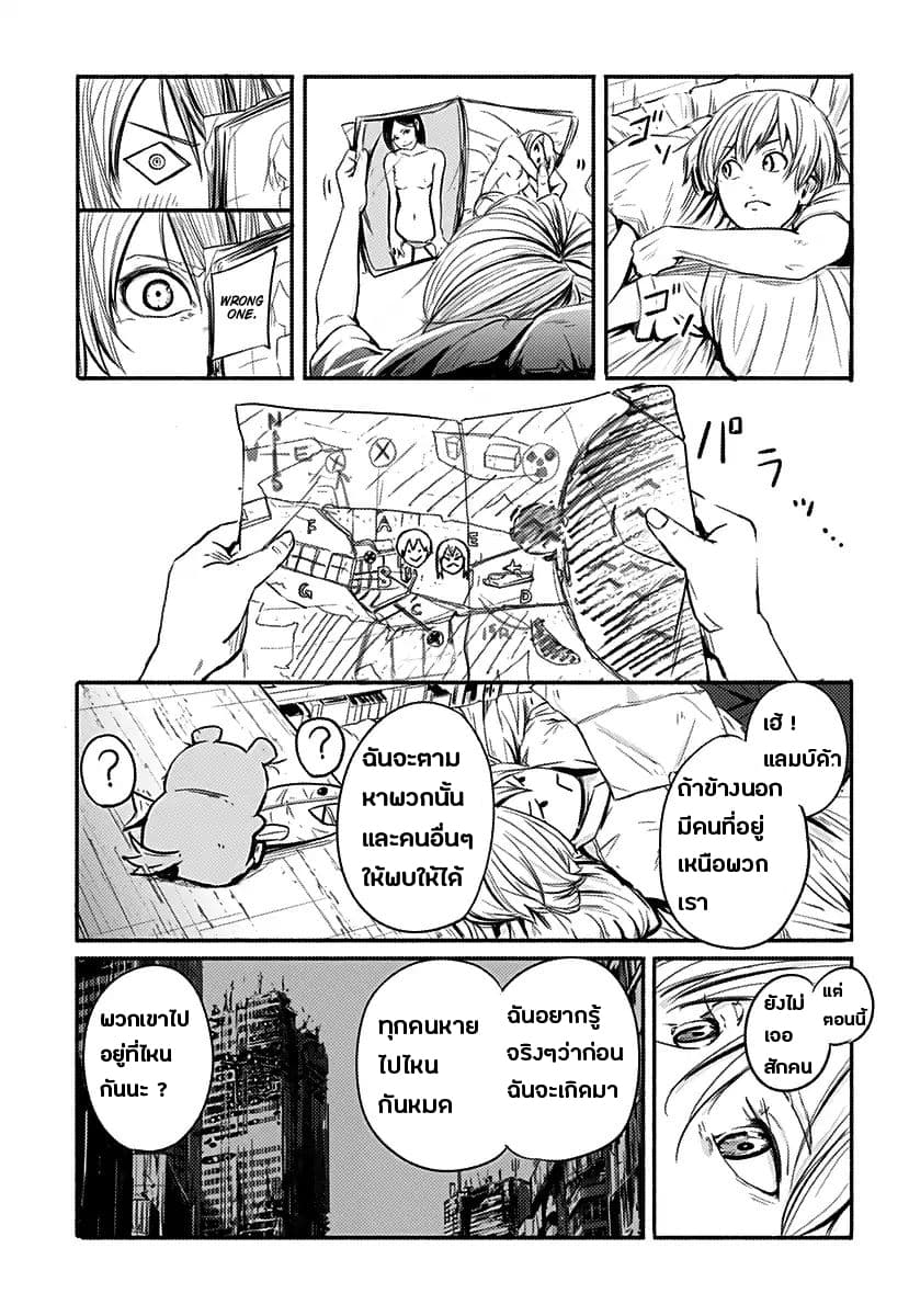 Alma page 14