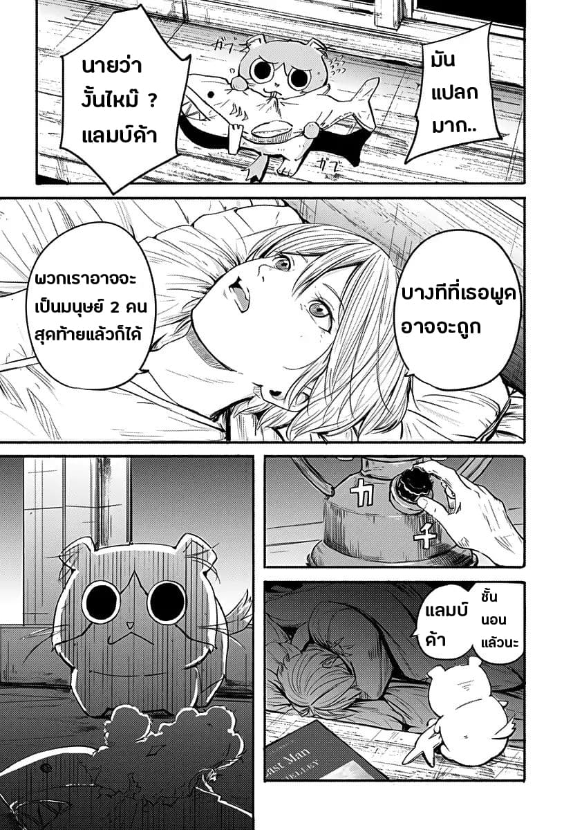 Alma page 15