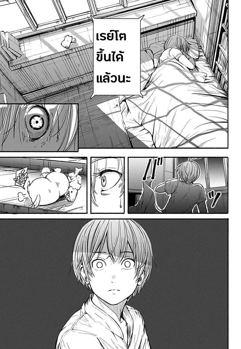 Alma page 16