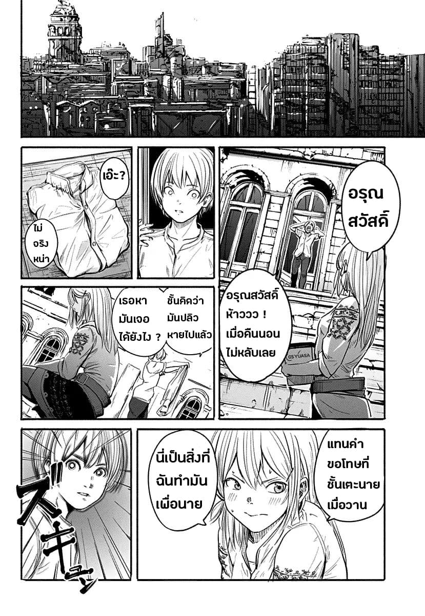 Alma page 17