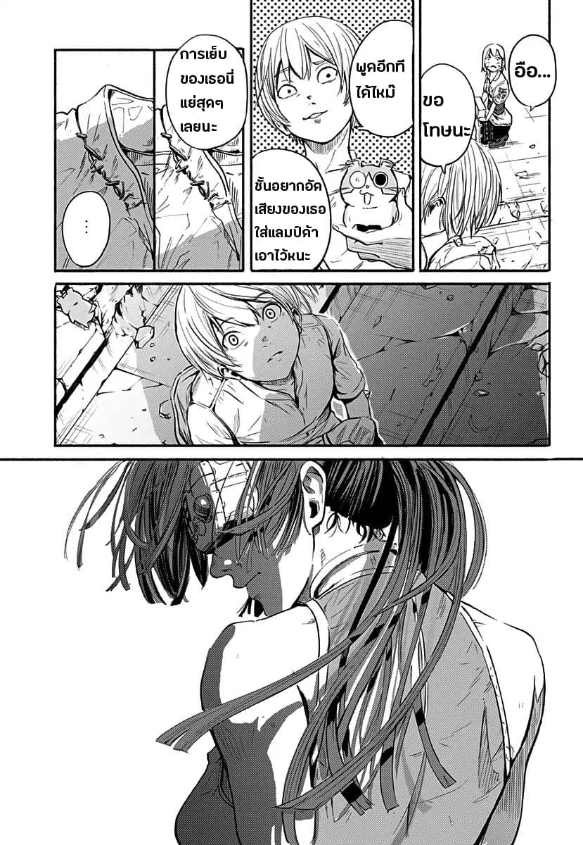 Alma page 18
