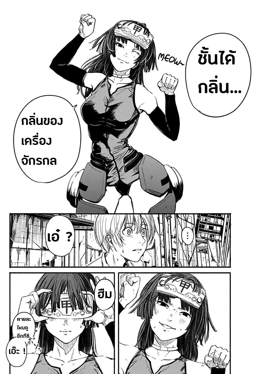Alma page 22