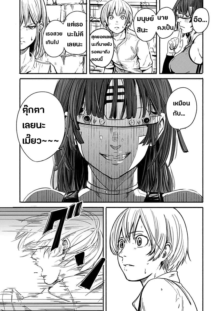 Alma page 23
