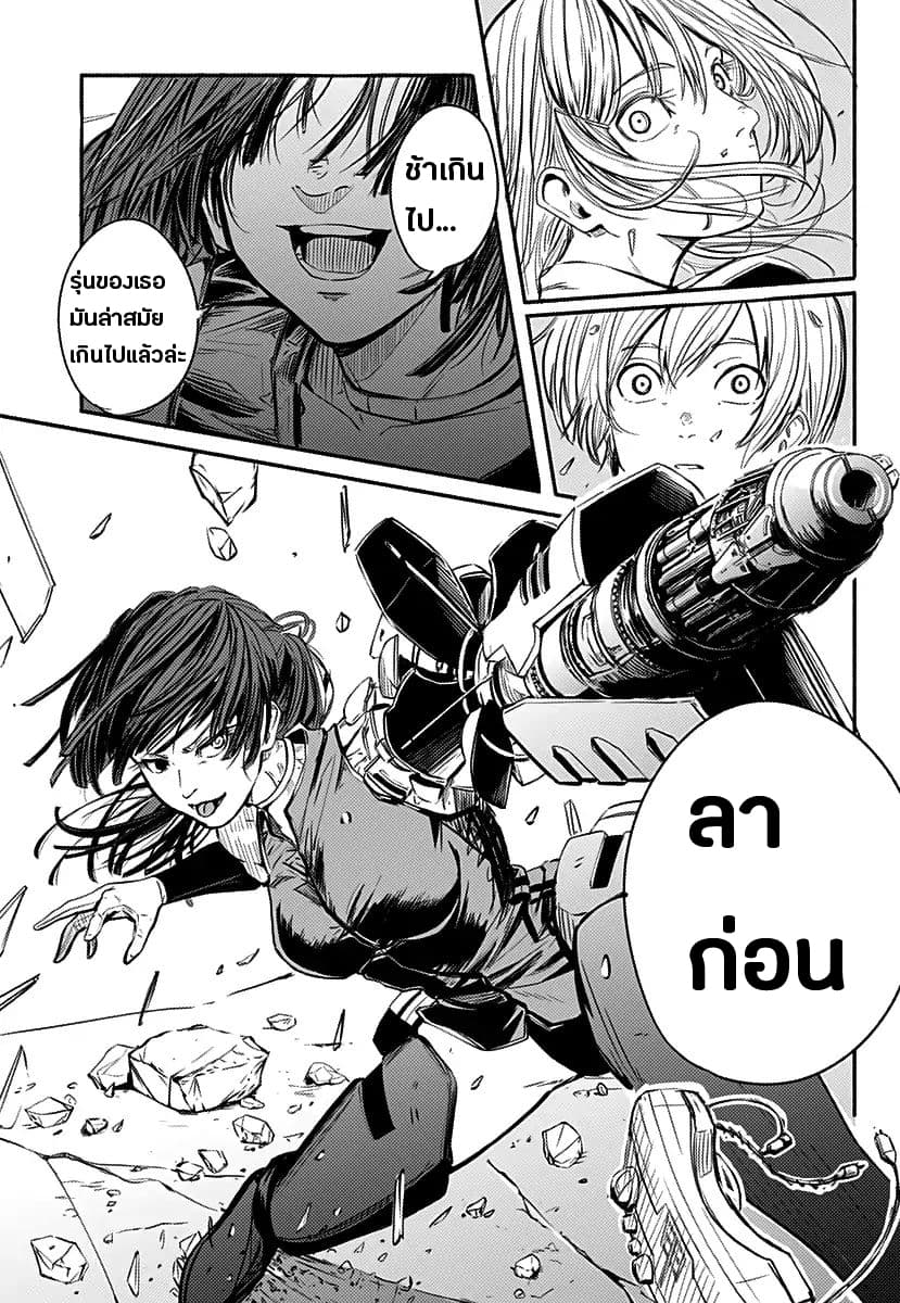 Alma page 27