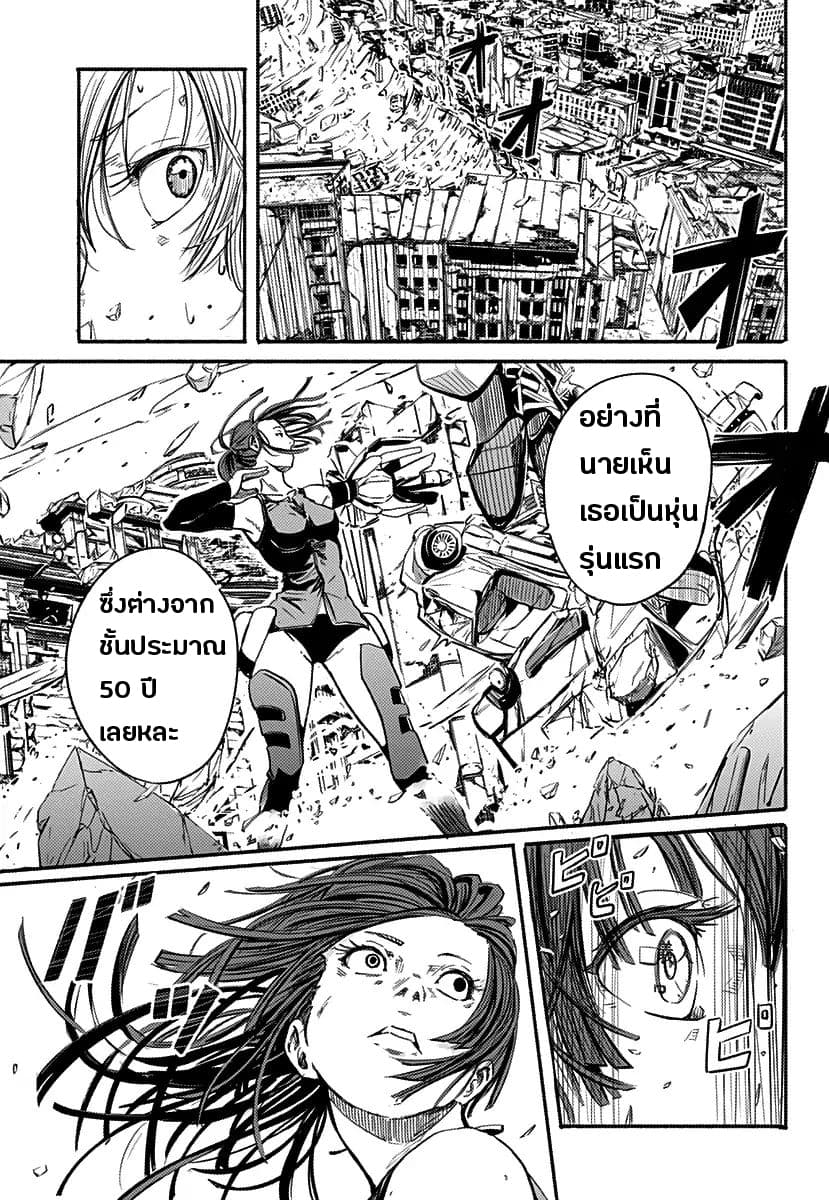 Alma page 29