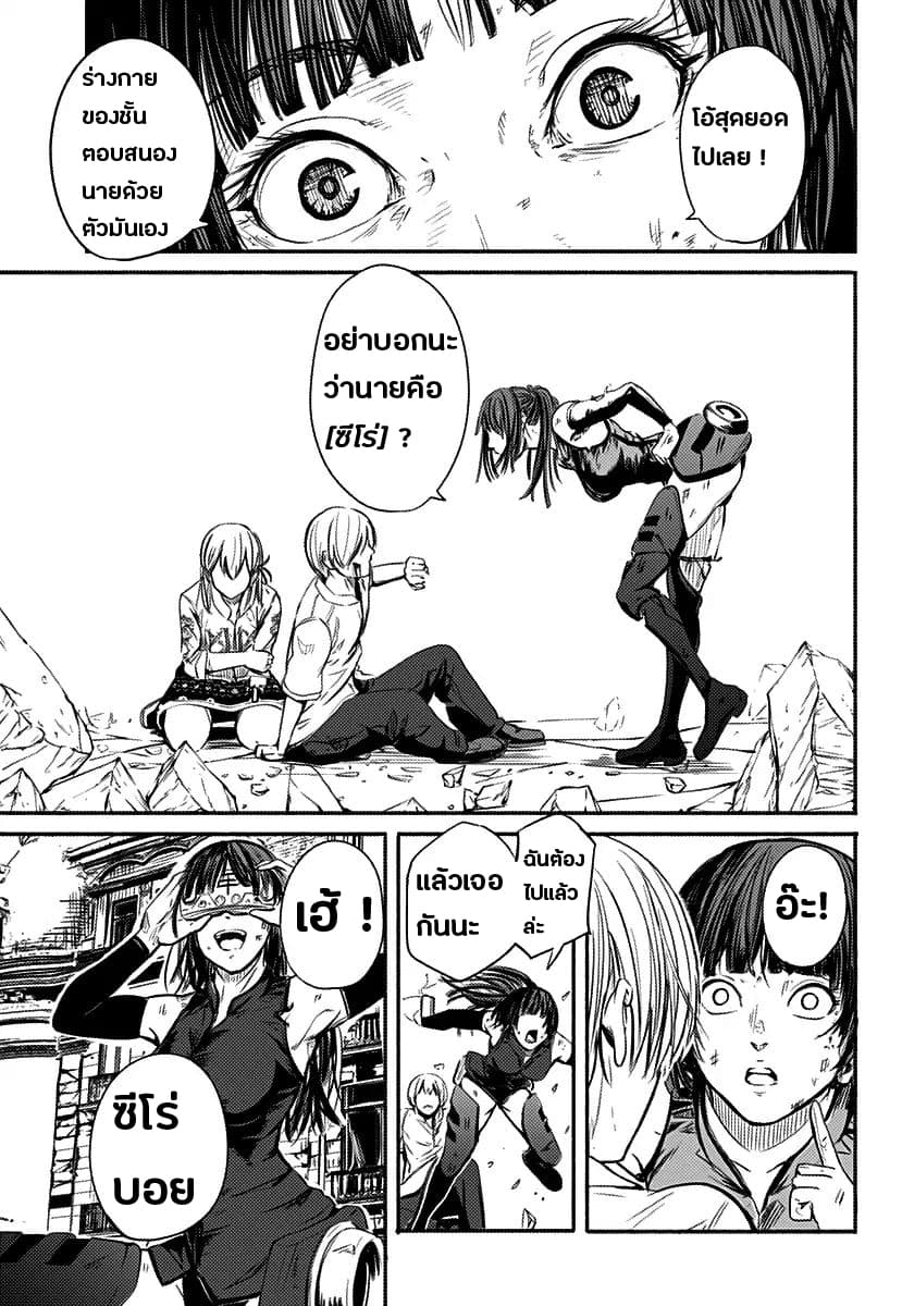 Alma page 36