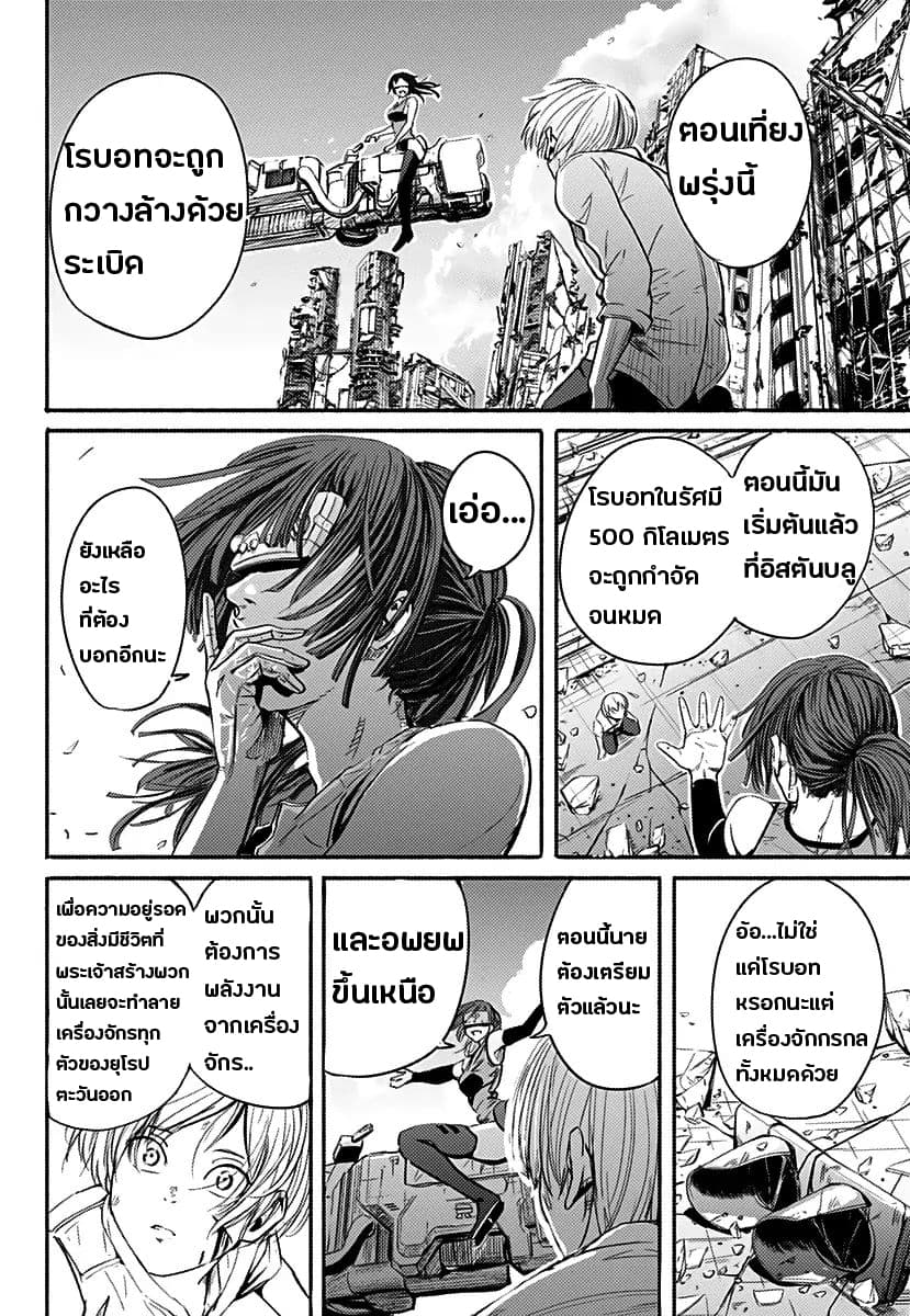 Alma page 37