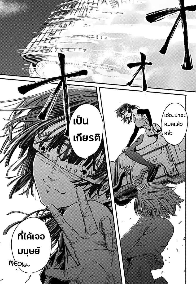 Alma page 38