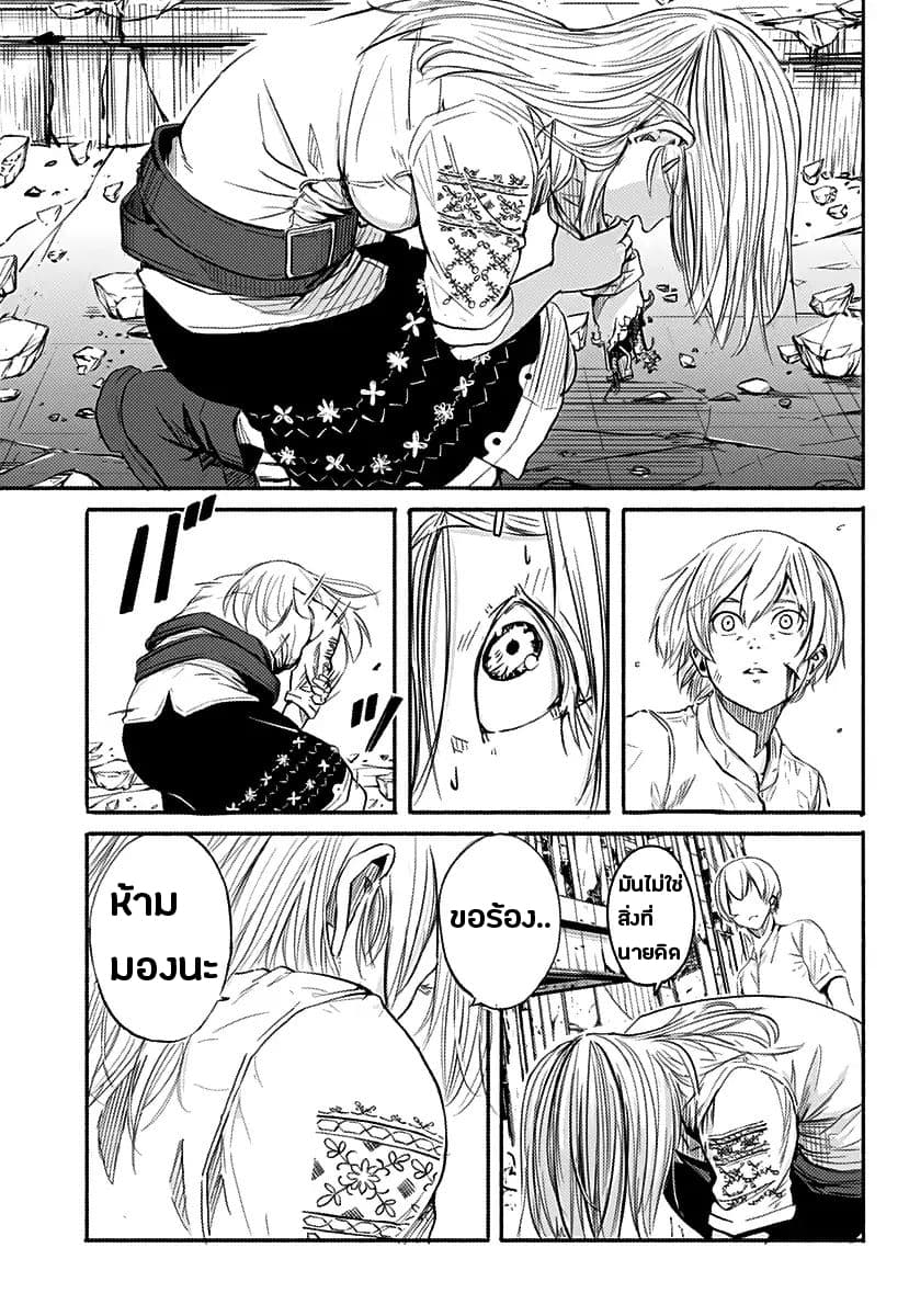 Alma page 41