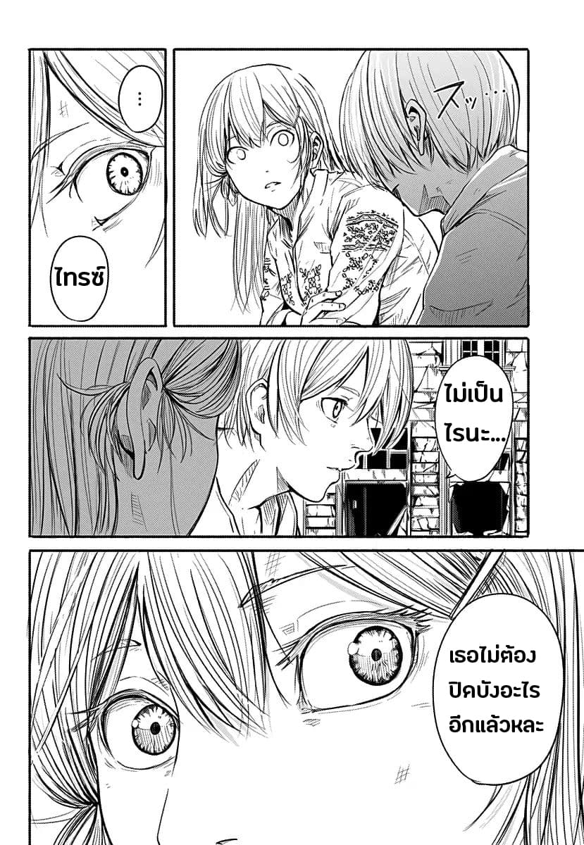 Alma page 42