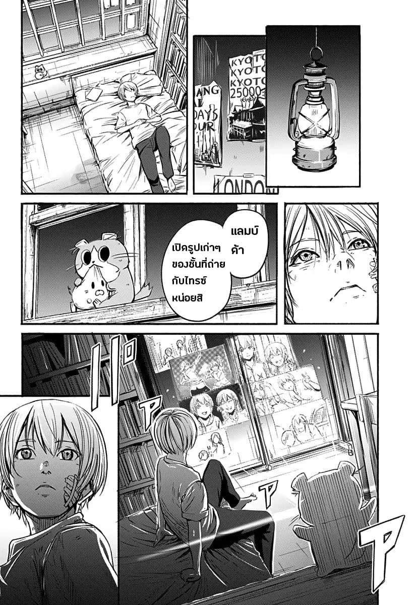 Alma page 44