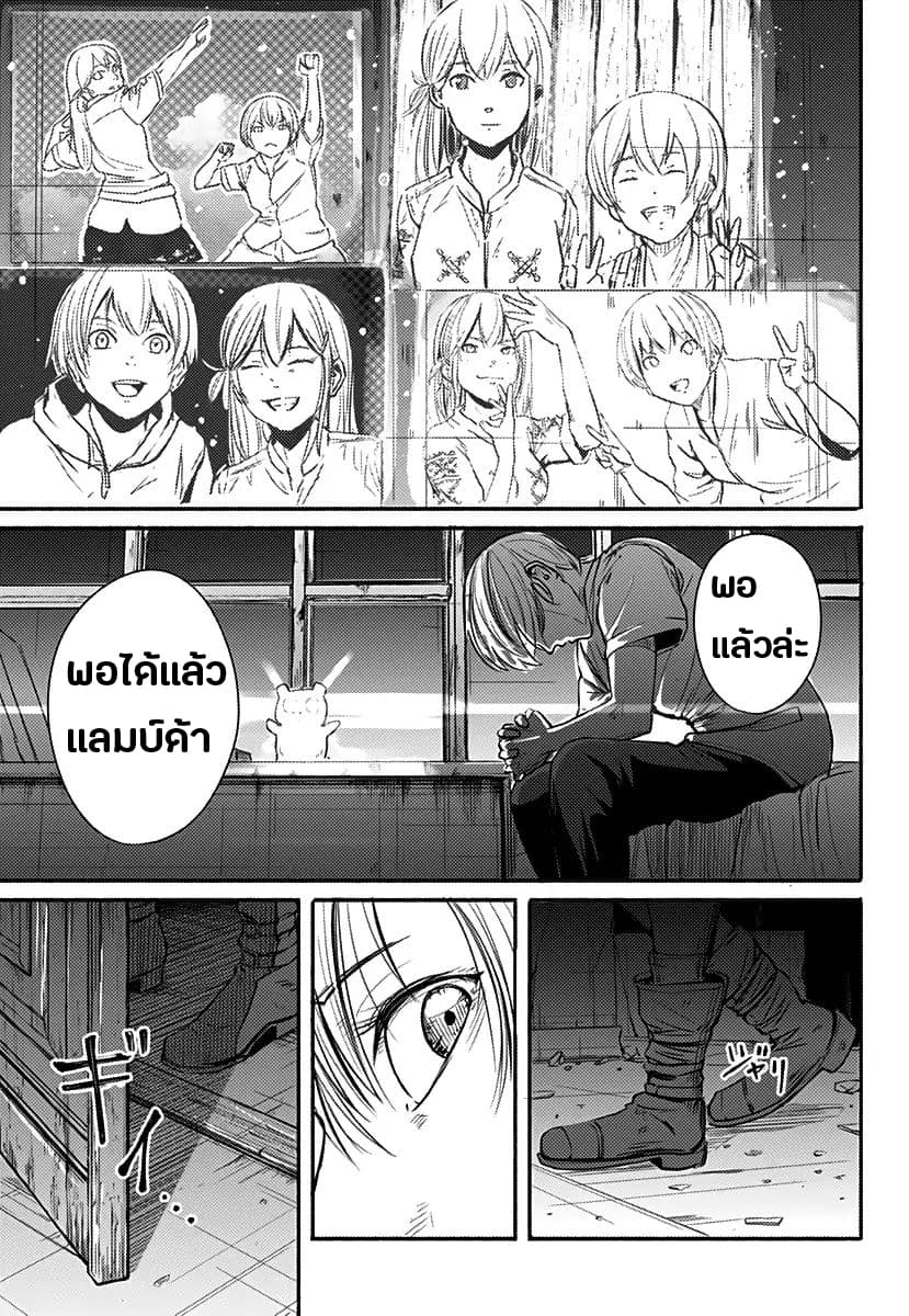 Alma page 45