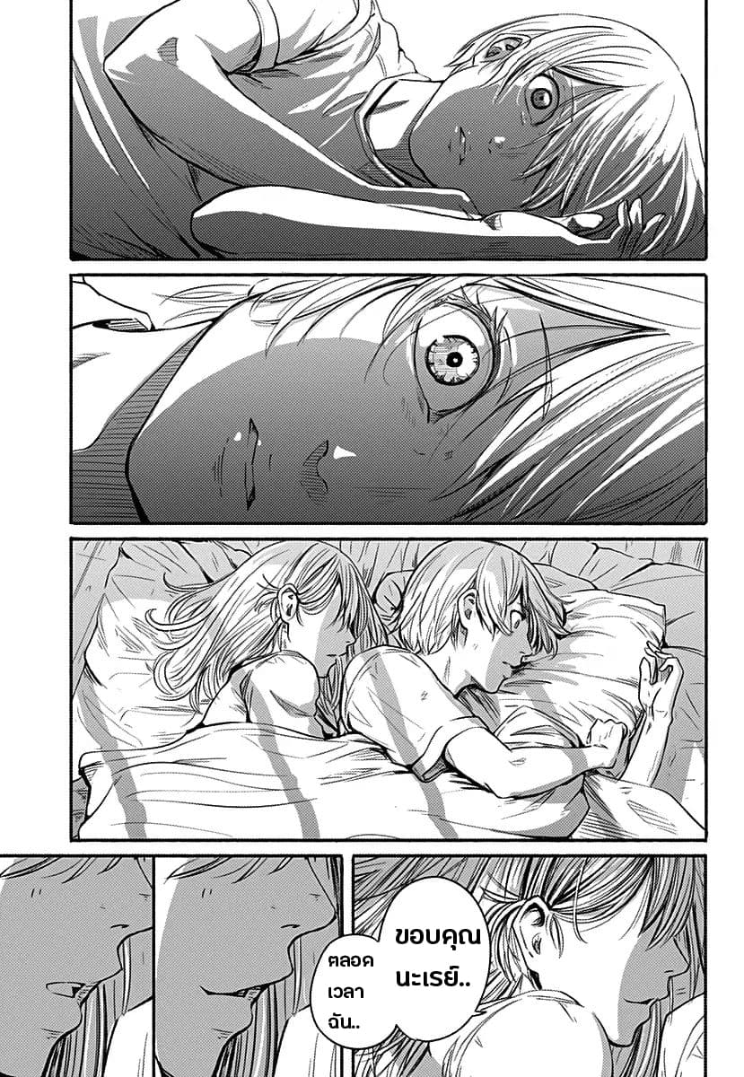 Alma page 47