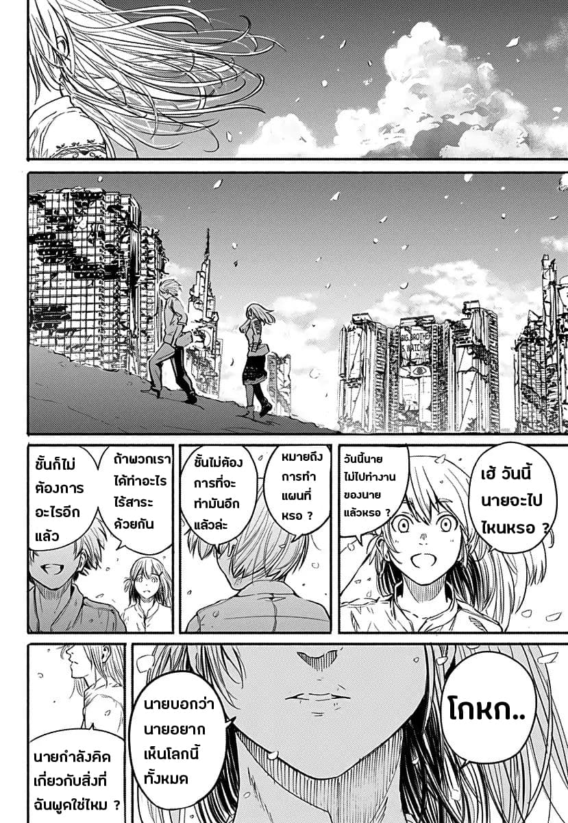 Alma page 50