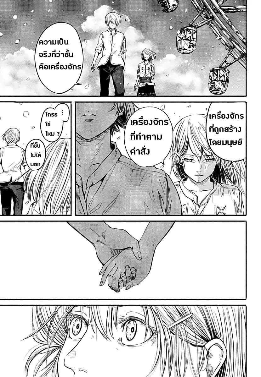 Alma page 51