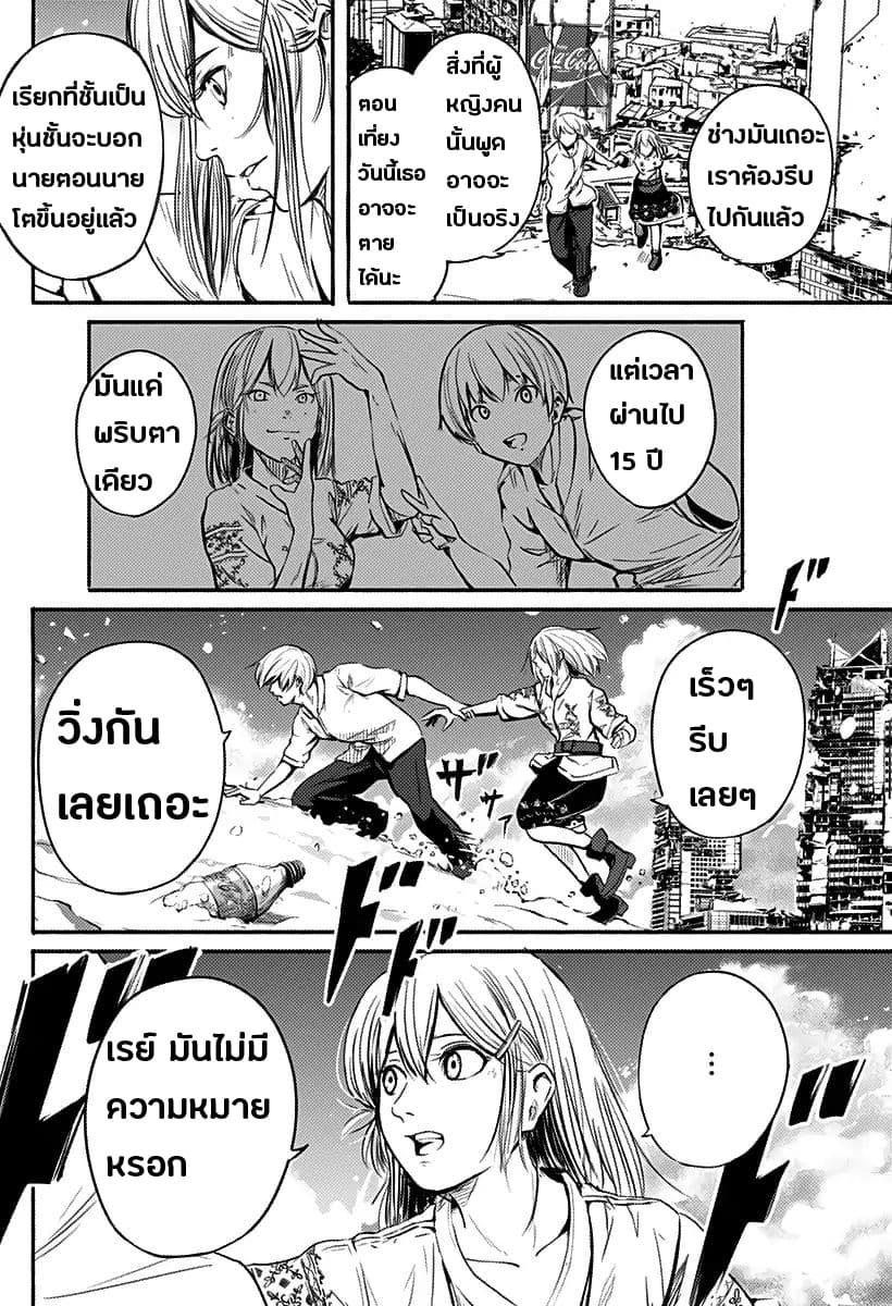 Alma page 52