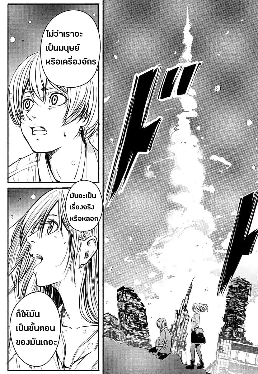 Alma page 53