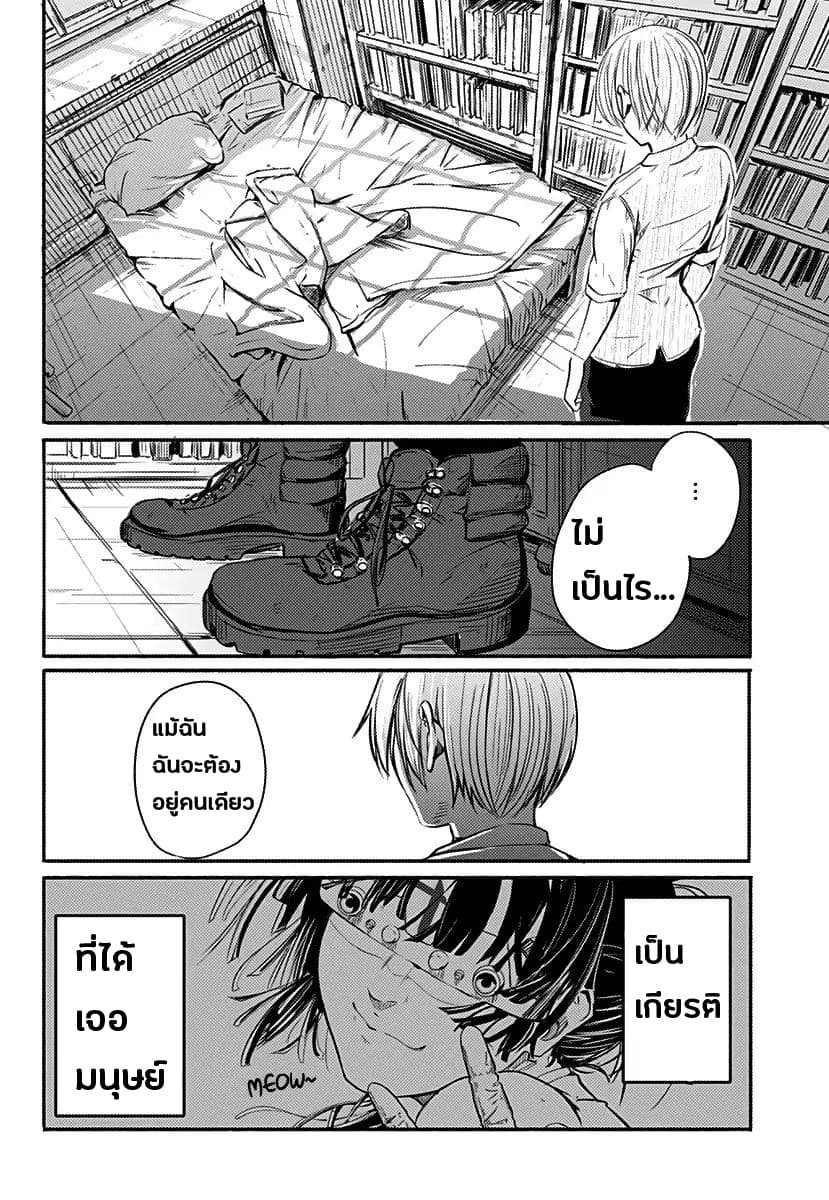 Alma page 62