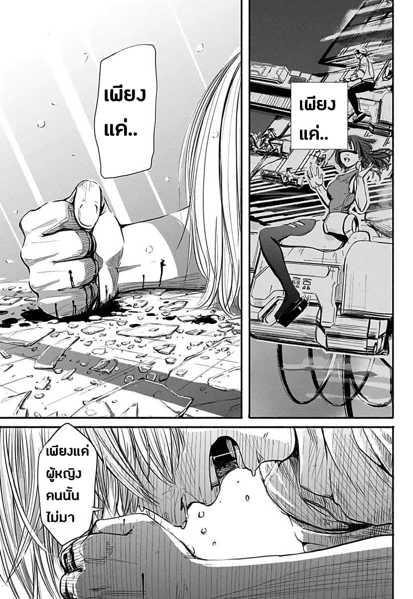 Alma page 65