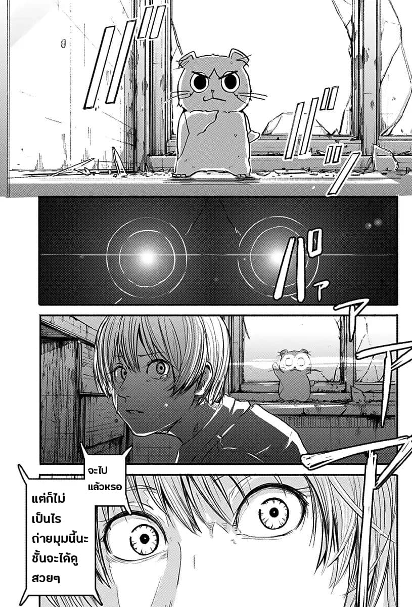 Alma page 66