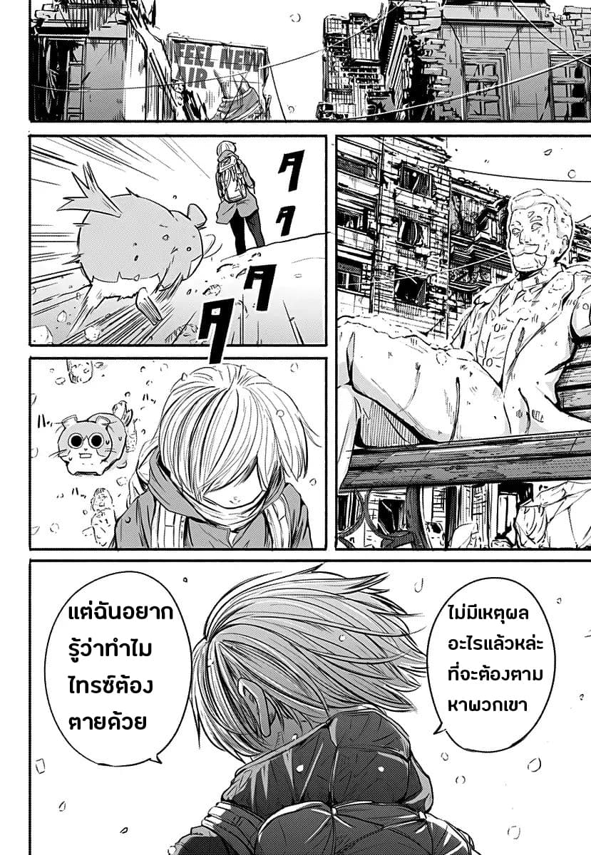 Alma page 72