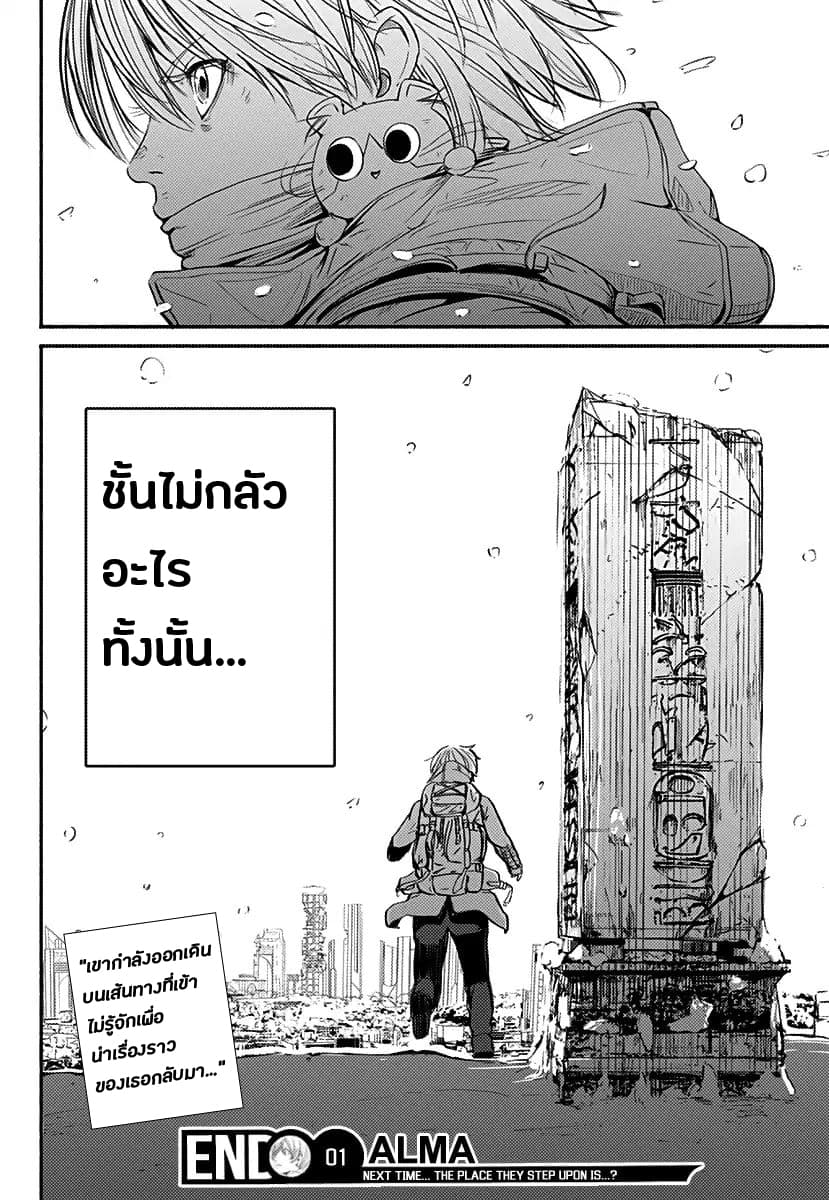 Alma page 74