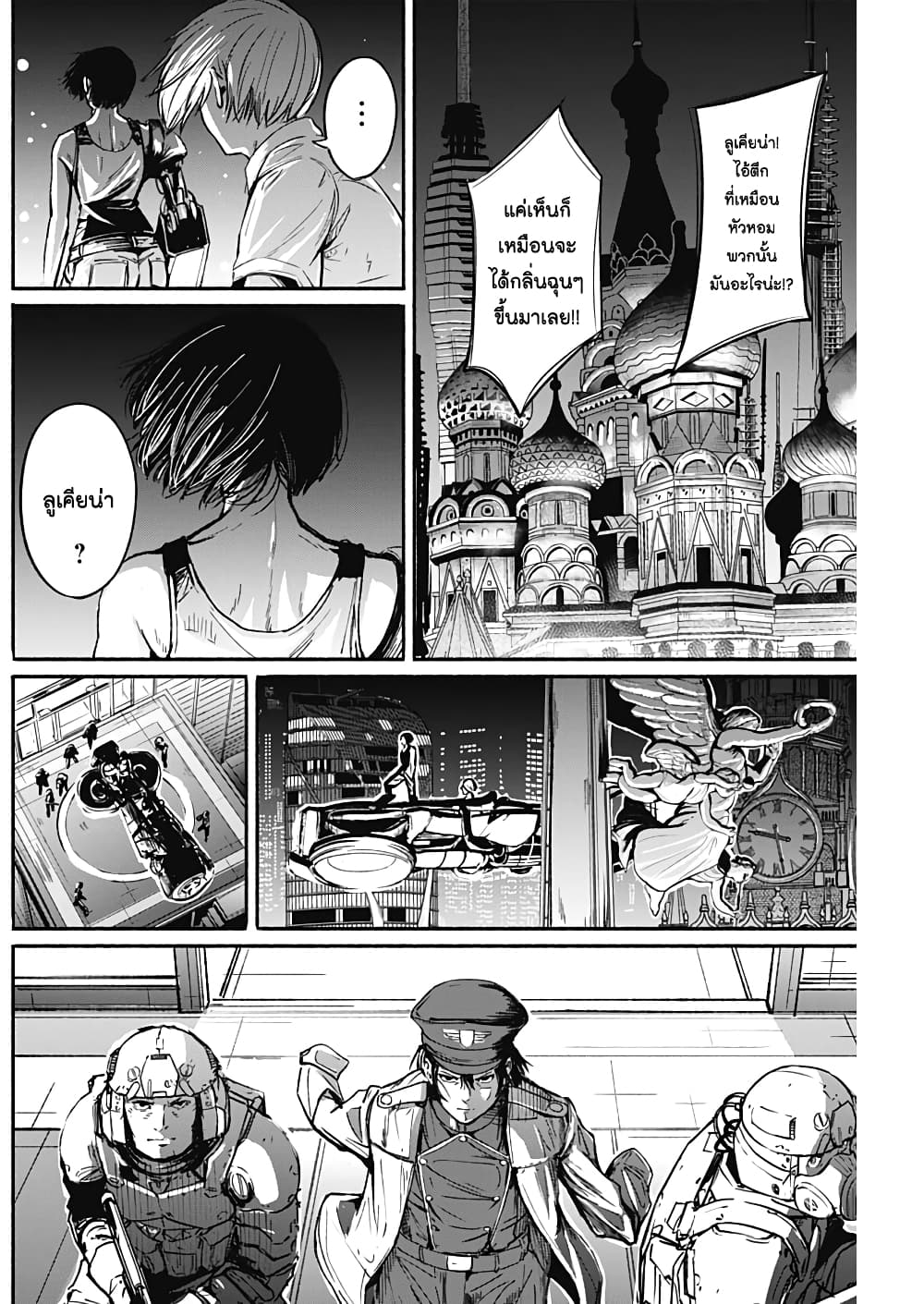 Alma page 2