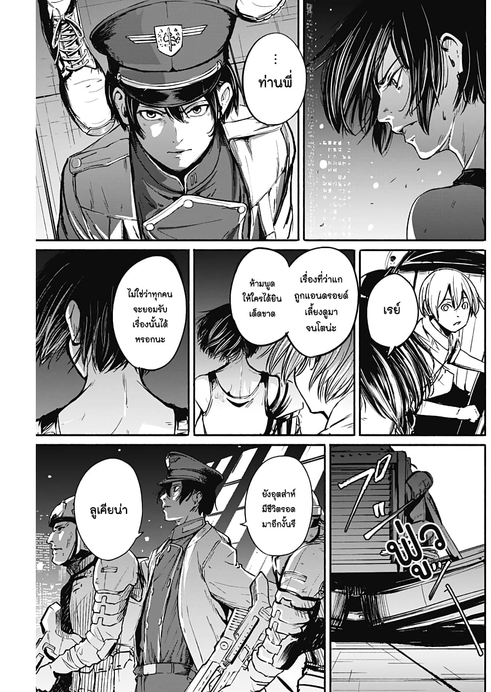 Alma page 3