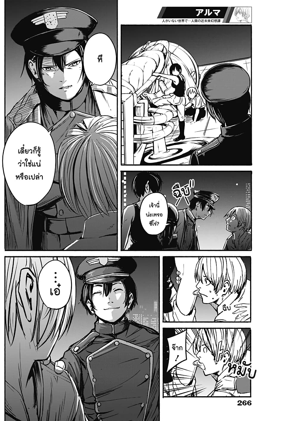 Alma page 4