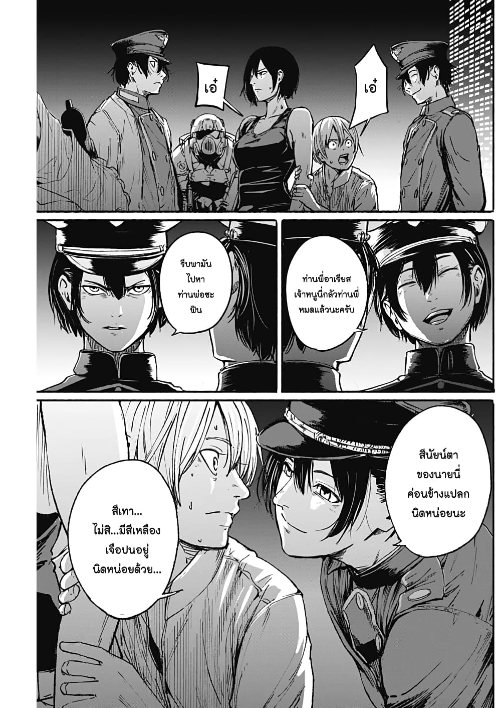 Alma page 5