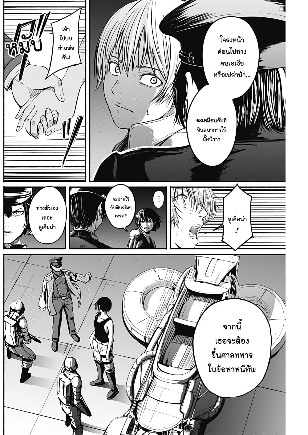 Alma page 6
