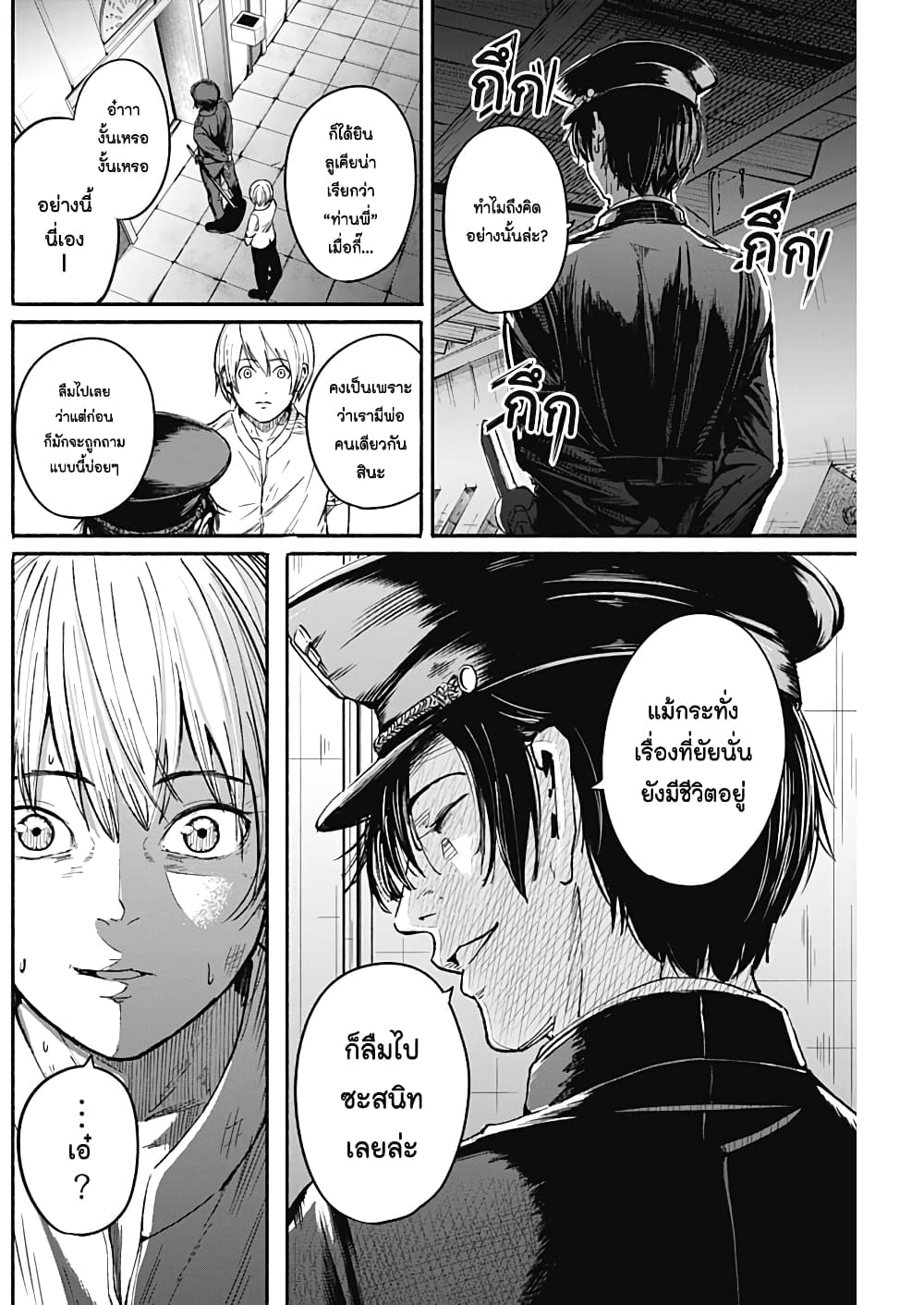 Alma page 8