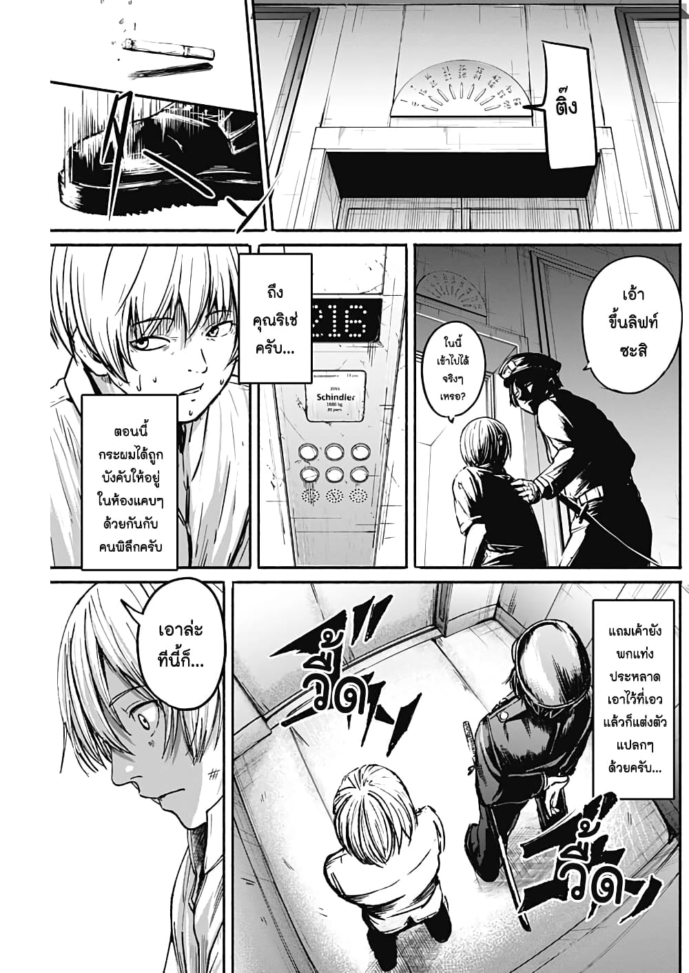 Alma page 9