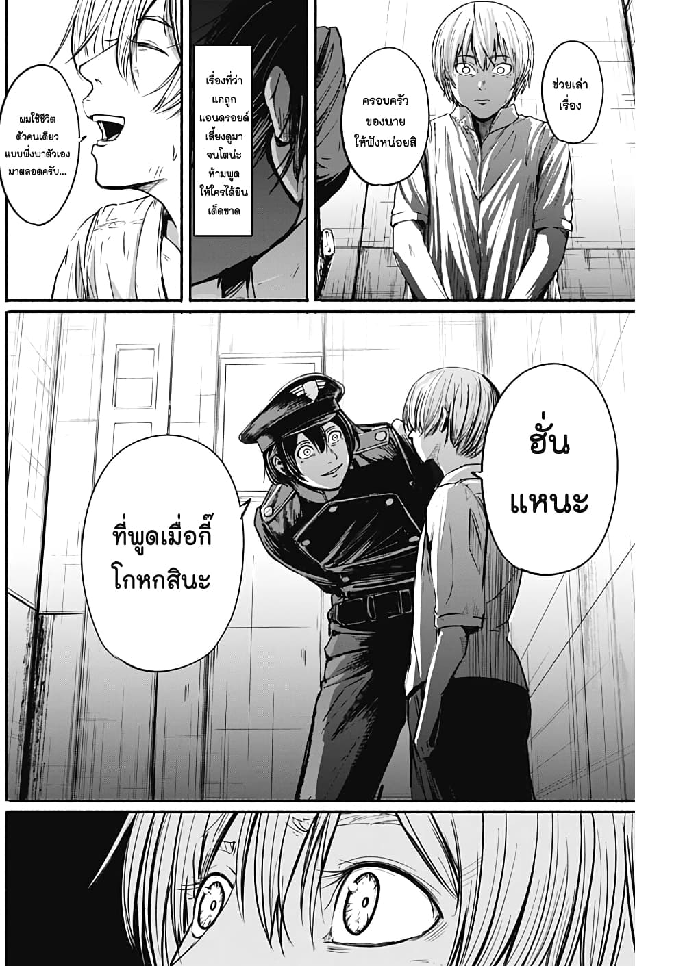 Alma page 10
