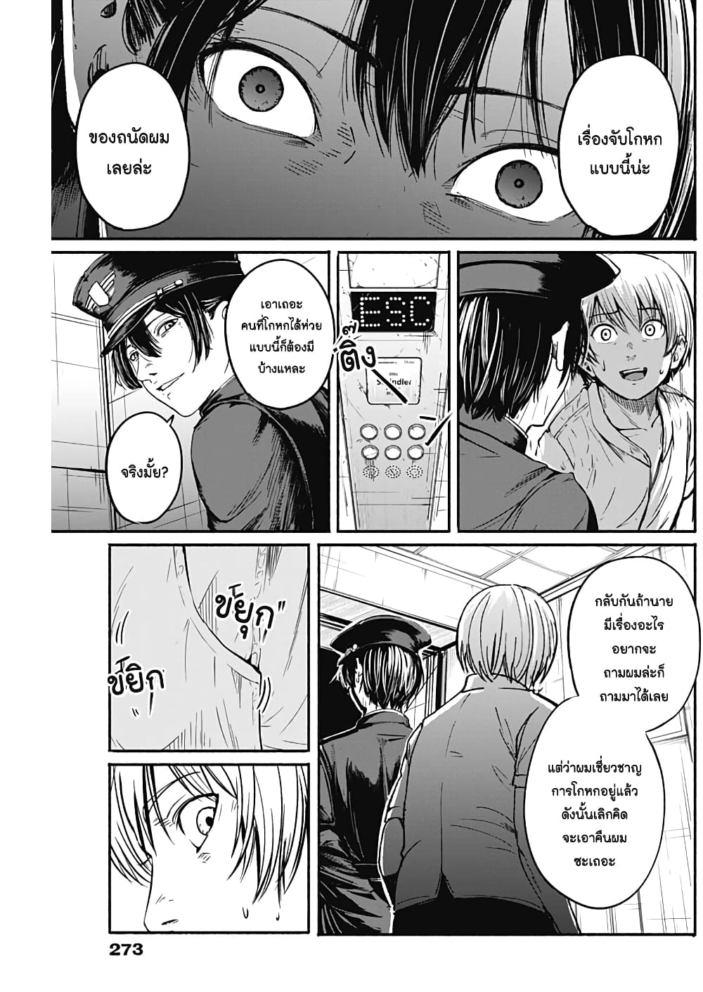 Alma page 11