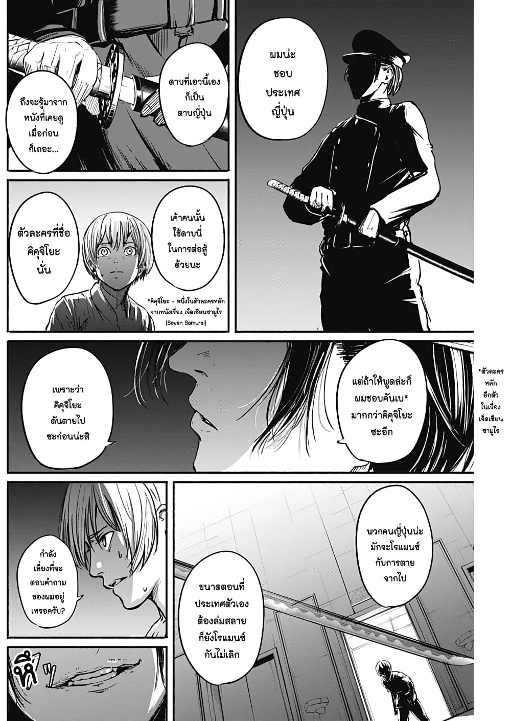 Alma page 14