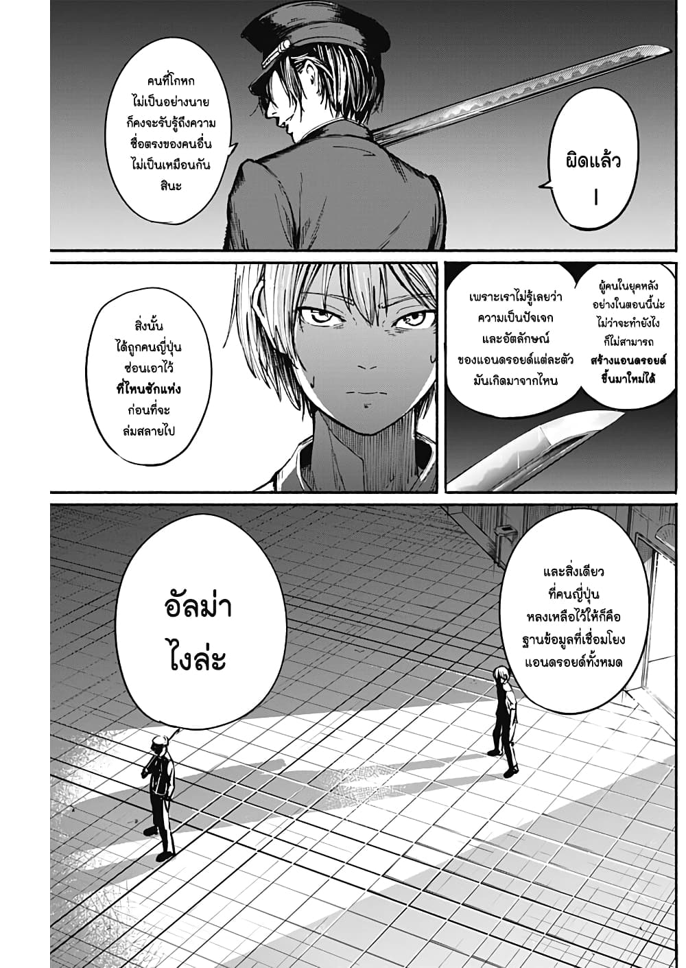 Alma page 15