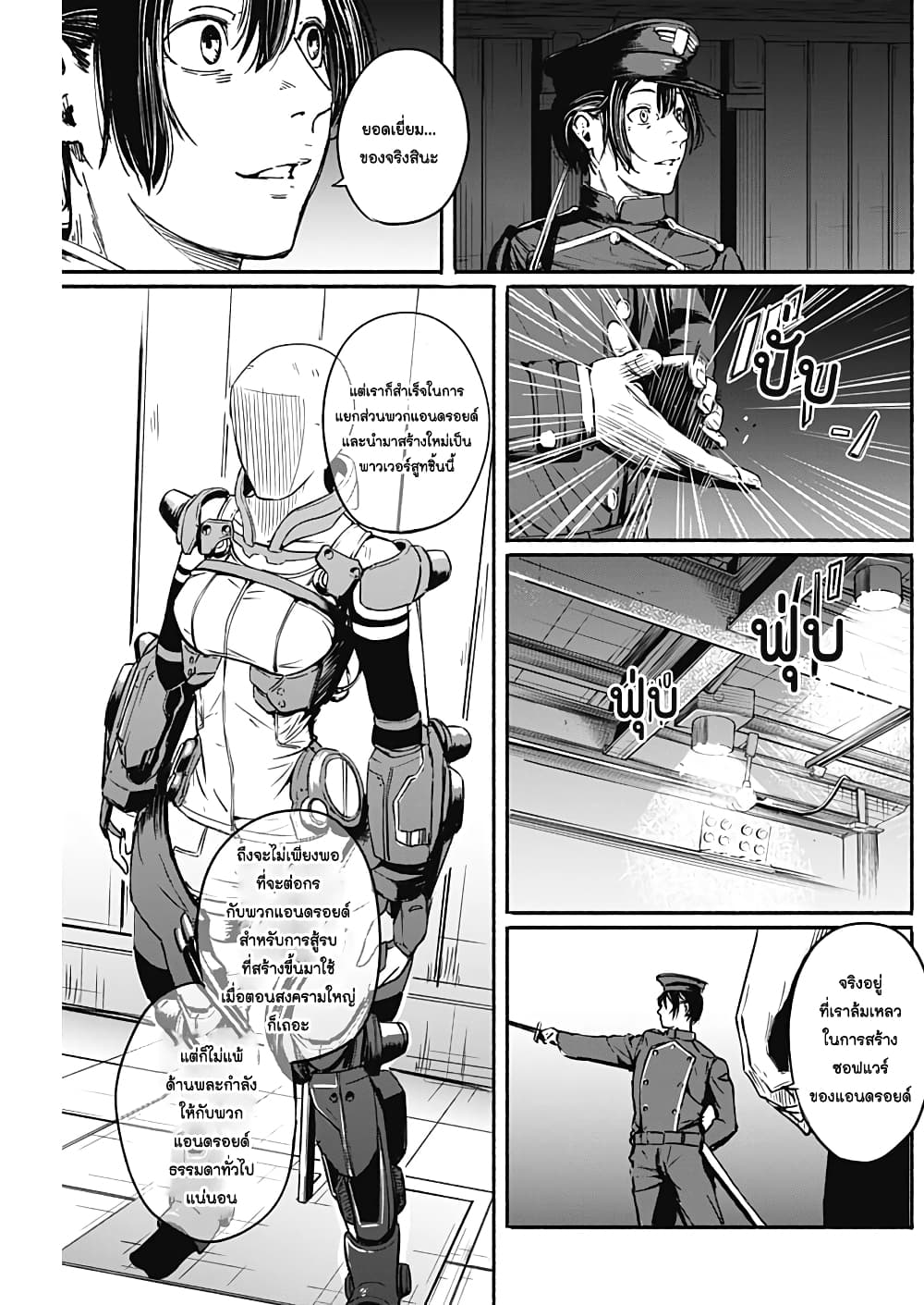 Alma page 17