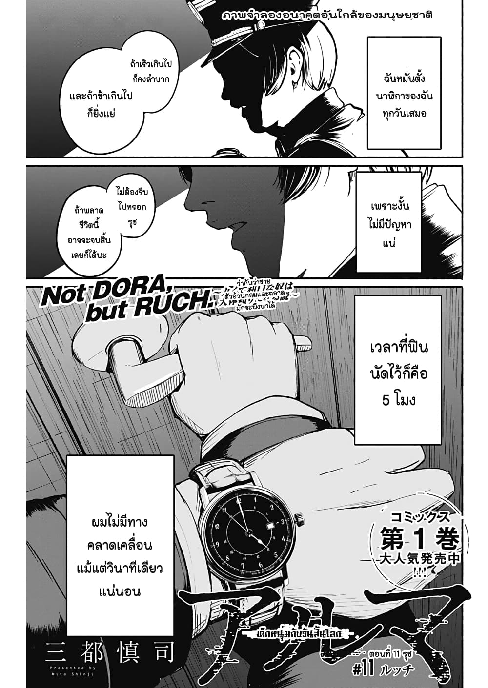 Alma page 1