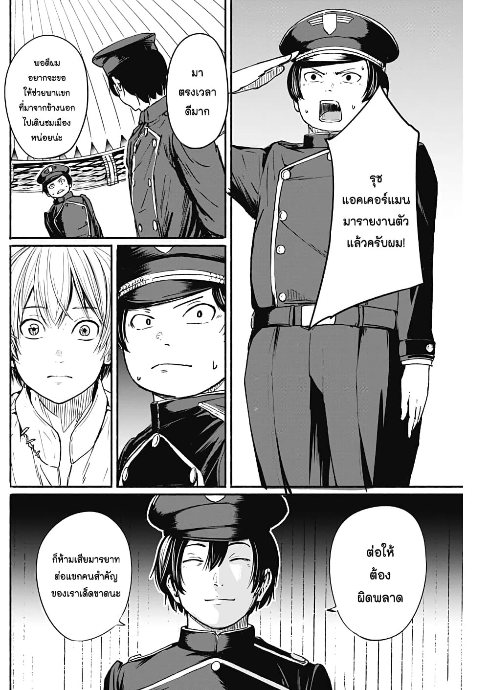 Alma page 2