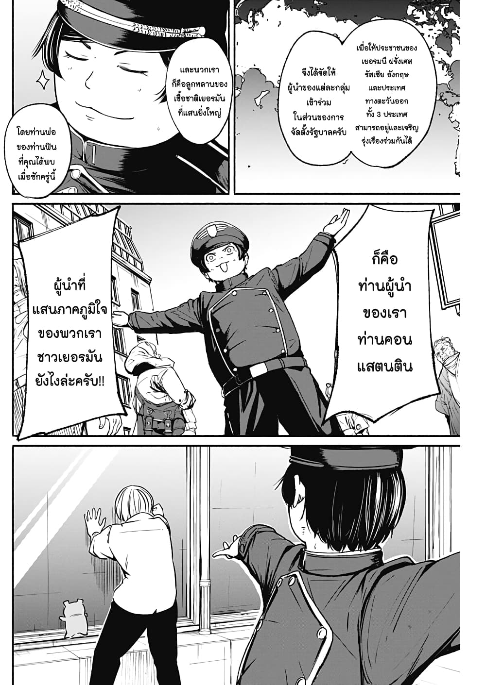 Alma page 4